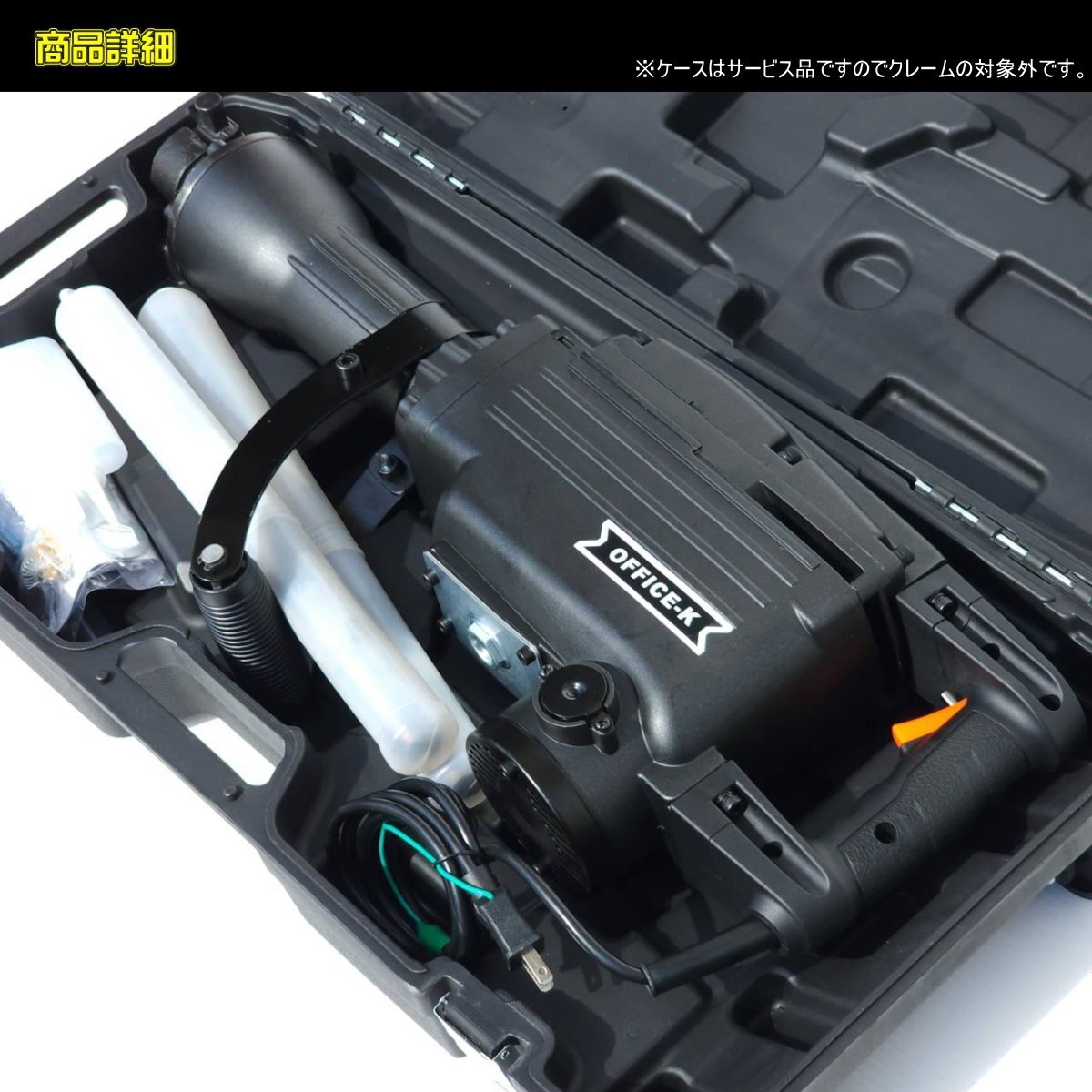 ☆即納 電動ハンマドリル ハンマードリル はつり機 負荷打撃数1400回転 強力1800W 建築 コンクリート ブルポイント コールドチゼル☆_画像4