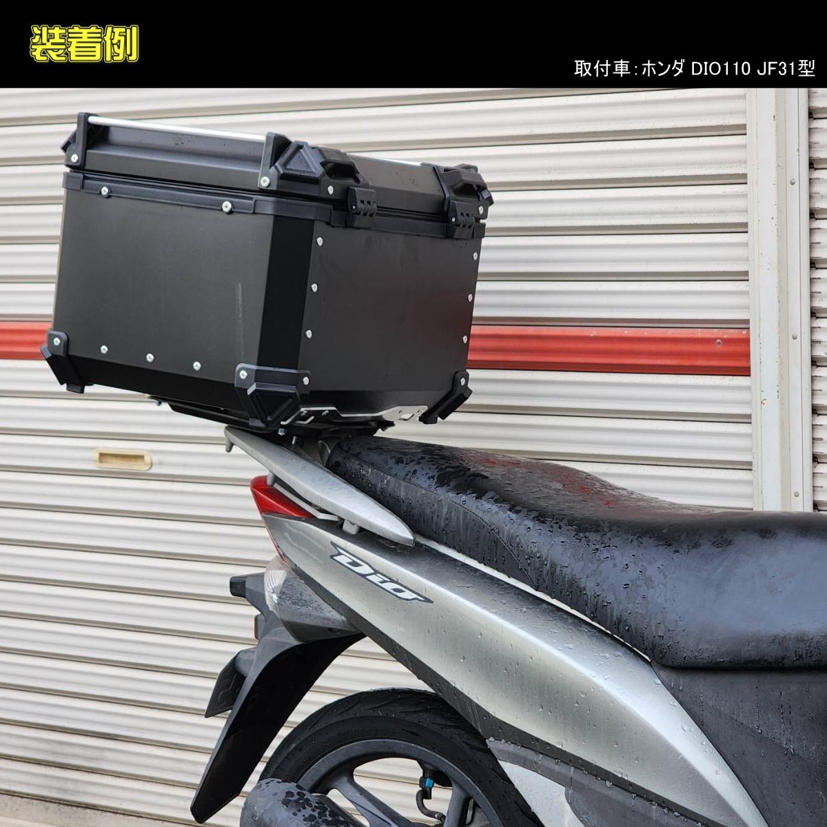 ☆即納 バイク用リアボックス 汎用 55L 大容量 トップケース 脱着式取り付けベース付き キーロック 簡単脱着 軽量 防犯対策 耐衝撃☆_画像8