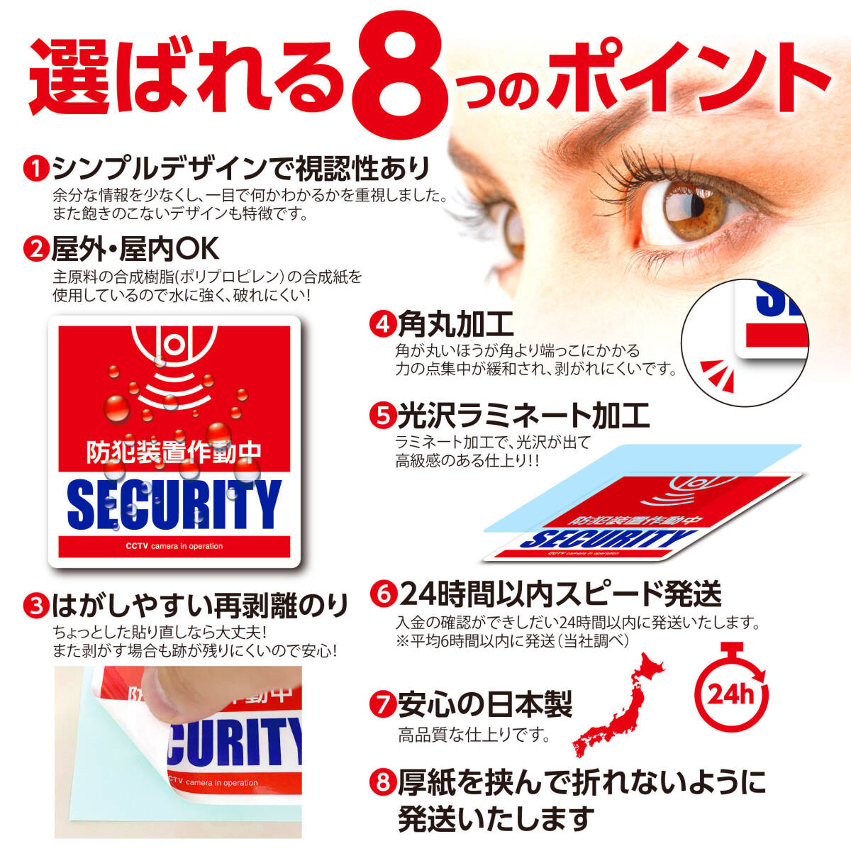  crime prevention equipment operation middle * sticker (2 pieces set ) crime . stop monitoring camera seal empty nest measures [ safety quality made in Japan ]