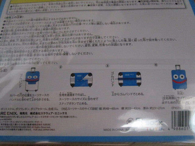 ☆未使用品 スーツケースカバー　スライム_画像3