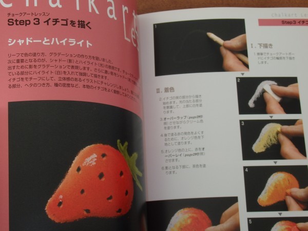ヤフオク! はじめてのチョークアート 栗田貴子 送料円