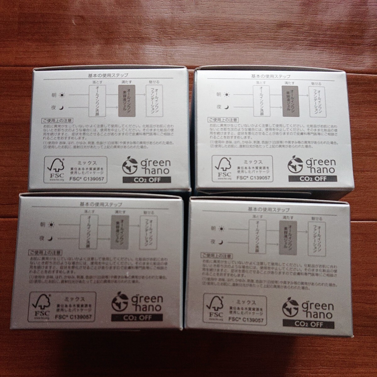 新日本製薬 パーフェクトワン 薬用ホワイトニングジェル75g ×4個_画像3