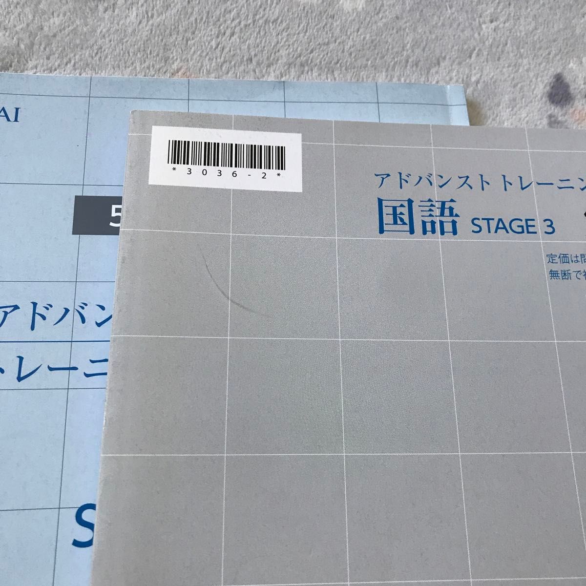 アドバンストトレーニング 国語 Z会 アドバンストテスト アドバンストトレーニング 国語 Z会 アドバンストテスト