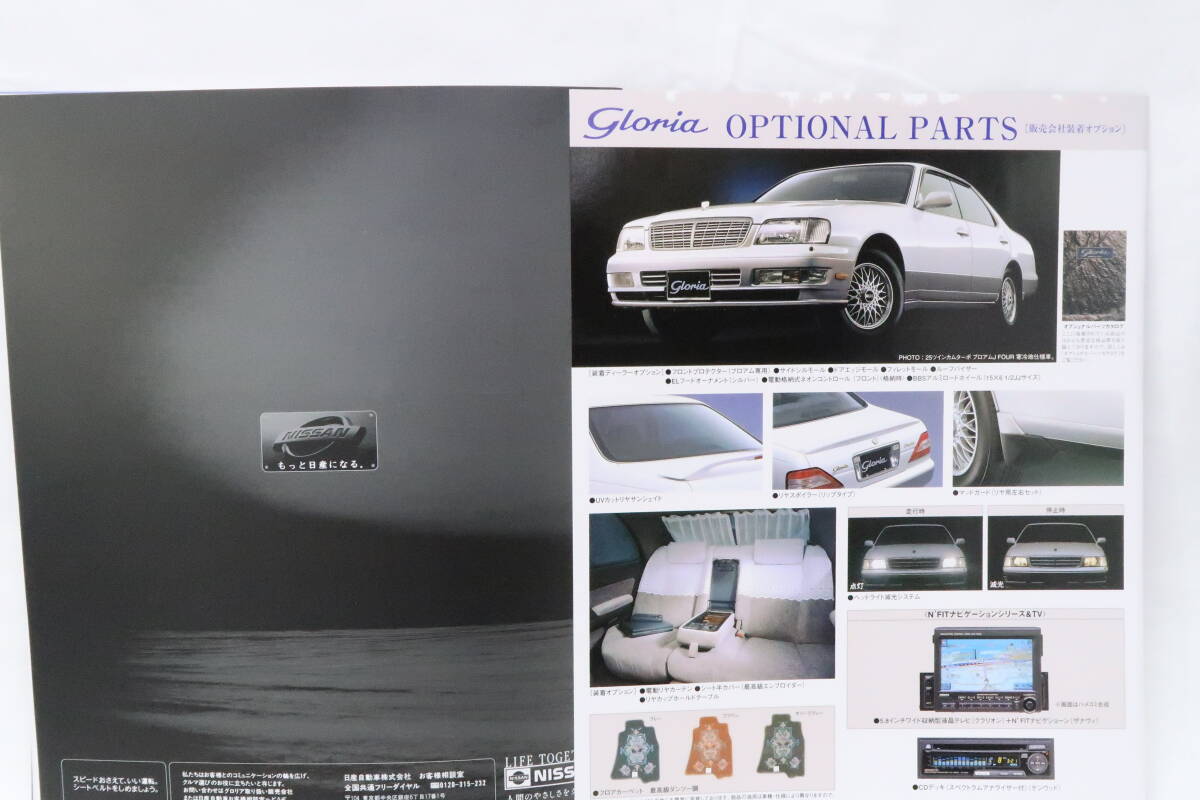 カタログ1997年6月 NISSAN GLORIA 日産グロリア Y33 4WD車新登場 黒系表紙 48頁 約25X30cm サレレ_画像10