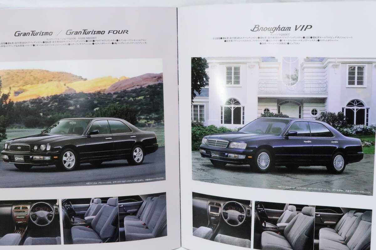 カタログ1997年6月 NISSAN GLORIA 日産グロリア Y33 4WD車新登場 黒系表紙 48頁 約25X30cm サレレ_画像8