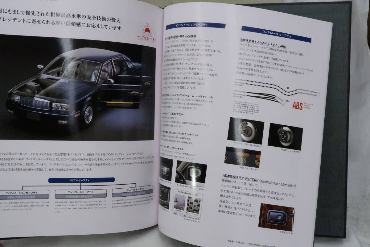 カタログ1999年9月 NISSAN PRESIDENT 日産プレジテント ハードカバー74頁 約24x30cm ケース入り ナイコ_画像6