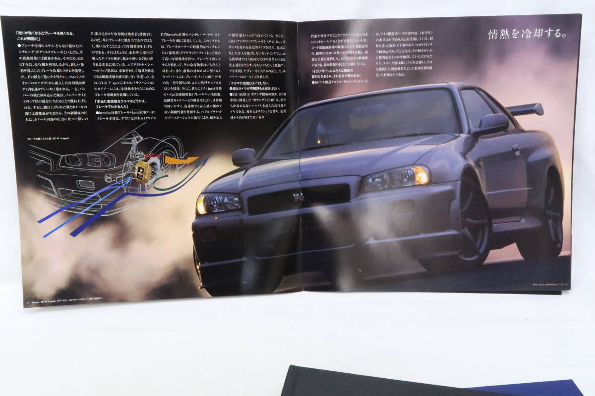 カタログ1999年-2000年 NISSAN SKYLINE R34 GT-Rカタログ3冊+ミッドナイトパープル スカイライン 約26x26cm イサレレ_画像7