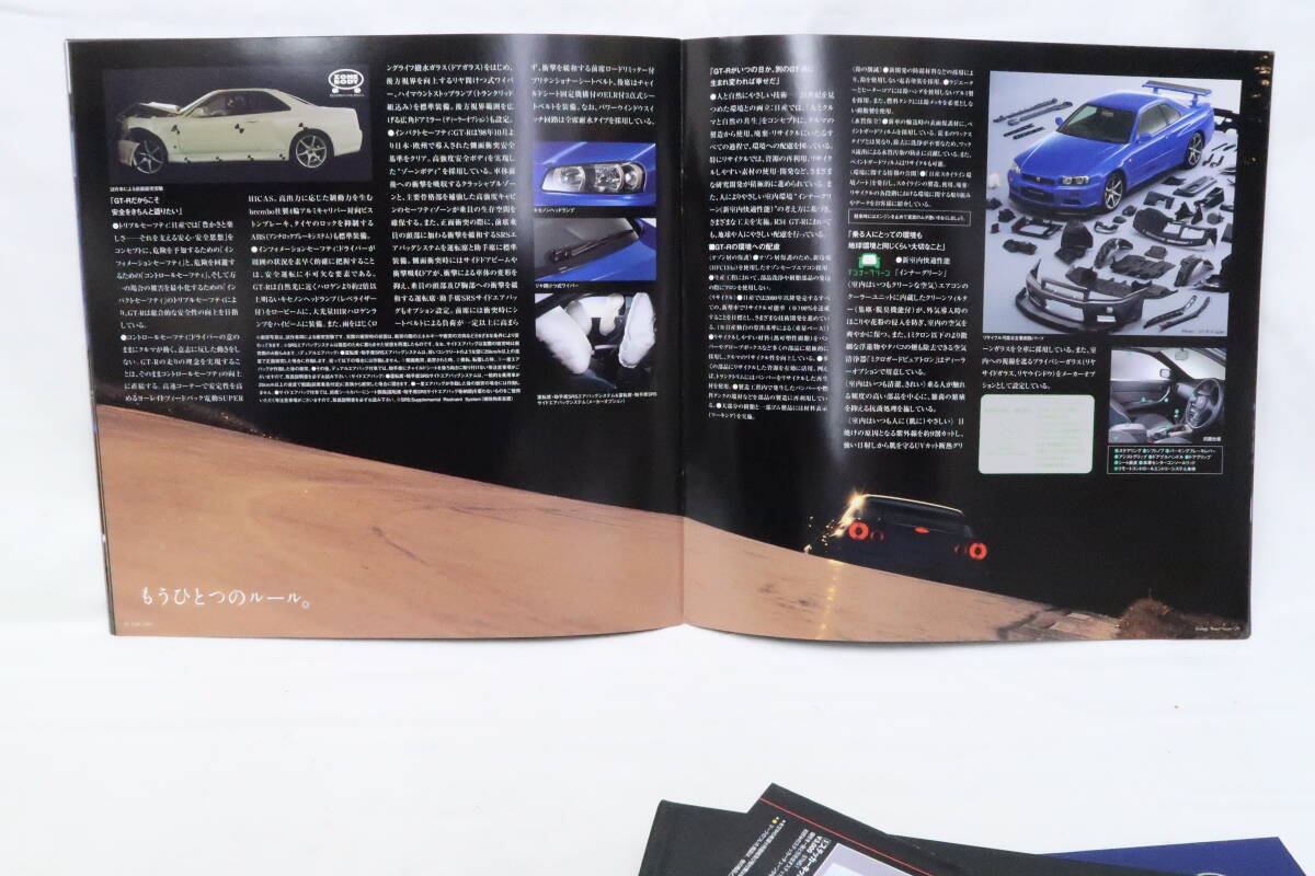 カタログ1999年-2000年 NISSAN SKYLINE R34 GT-Rカタログ3冊+ミッドナイトパープル スカイライン 約26x26cm イサレレ_画像9