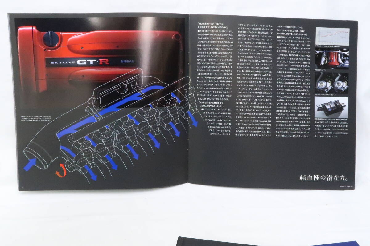 カタログ1999年-2000年 NISSAN SKYLINE R34 GT-Rカタログ3冊+ミッドナイトパープル スカイライン 約26x26cm イサレレ_画像4