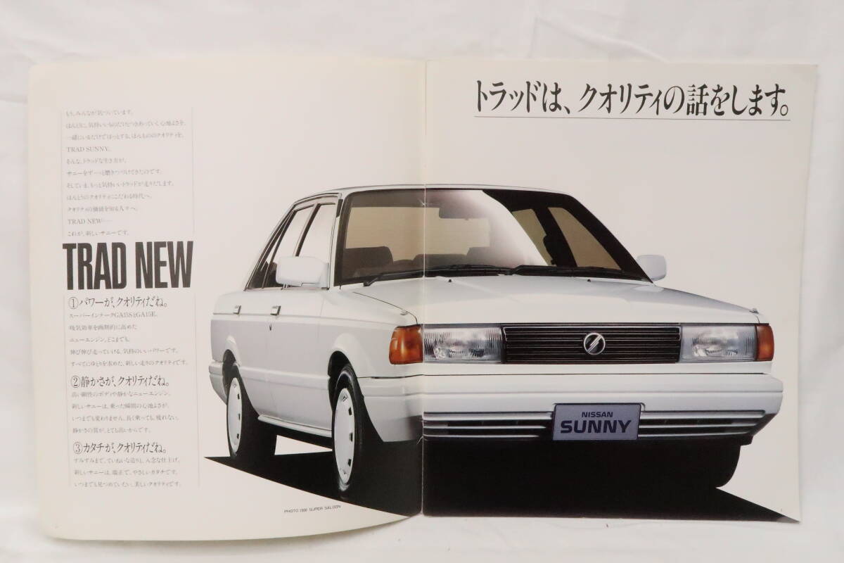 カタログ NISSAN NEW TRAD SUNNY 日産 トラッドサニー 昭和62年 約25x30cm 中綴じ32ページ イコレ_画像2