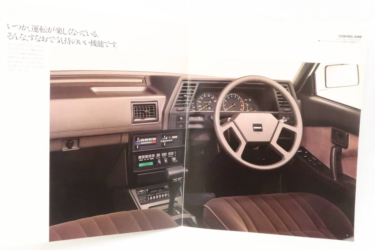 カタログ NISSAN NEW TRAD SUNNY 日産 トラッドサニー 昭和62年 約25x30cm 中綴じ32ページ イコレ_画像6