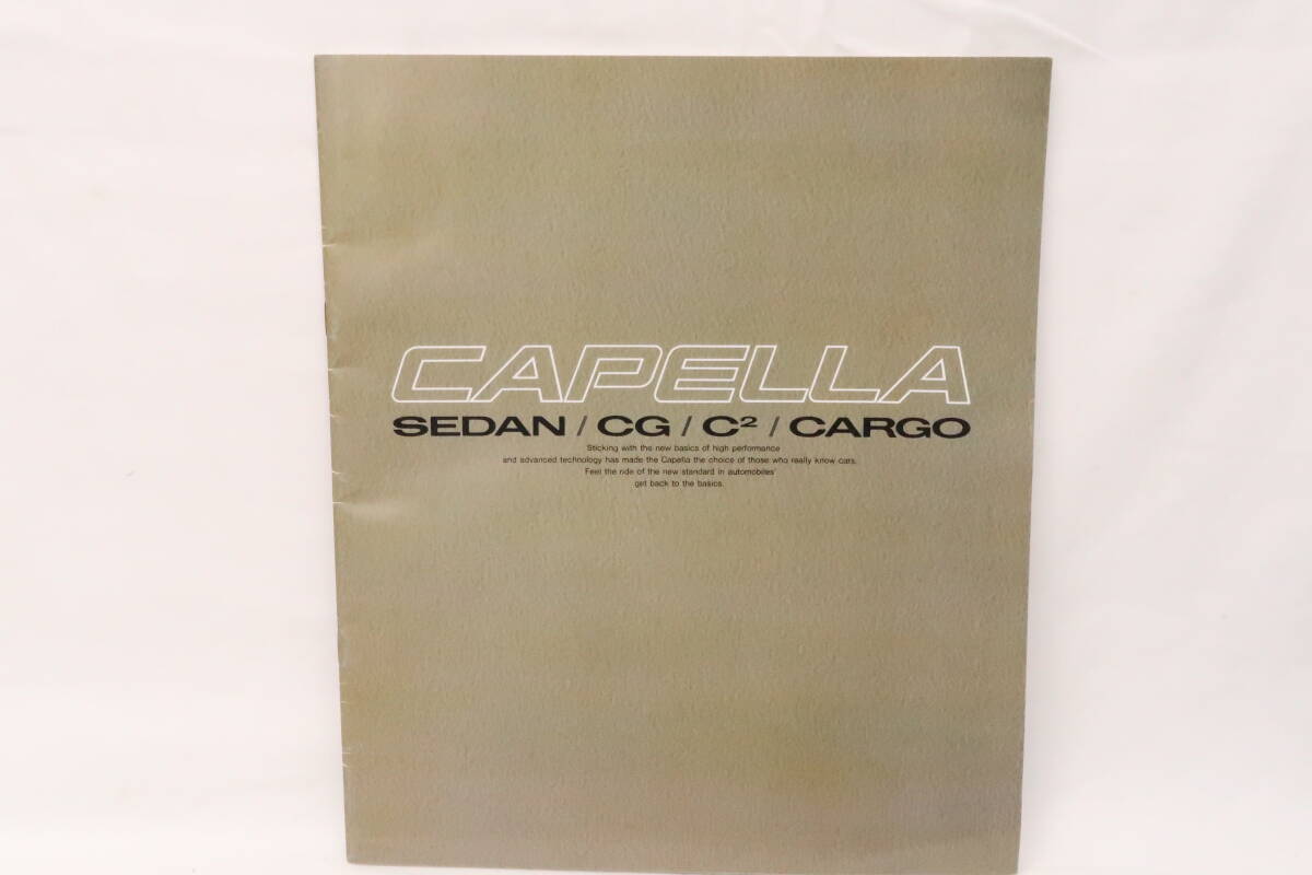 カタログ MAZDA CAPELLA SEDAN/CG/C2/CARGO マツダ カペラ 約25x30cm 1989年 中綴じ24ページ イイレ_画像1