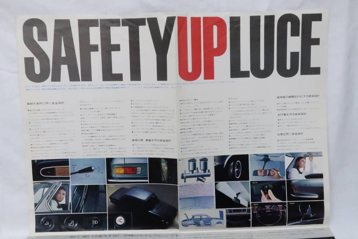 カタログ MAZDA SAFETY LUCE マツダ 新型ルーチェ 1枚物 約25.5x37cm 見開き8ページ コレの画像7
