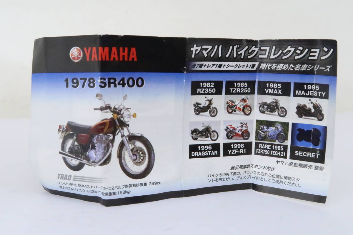 WONDA缶コーヒーおまけ YAMAHA ヤマハバイクコレクション 1978 SR400 全長約4cm イコの画像5