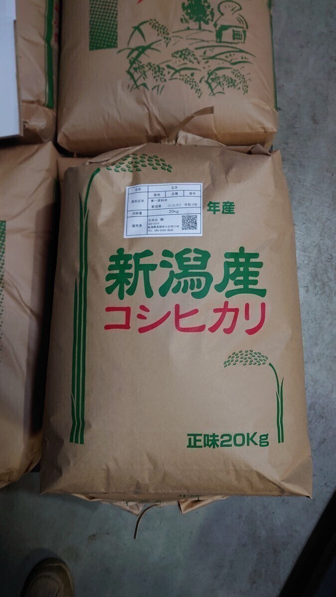 新米！新潟コシヒカリ玄米20kg_画像3