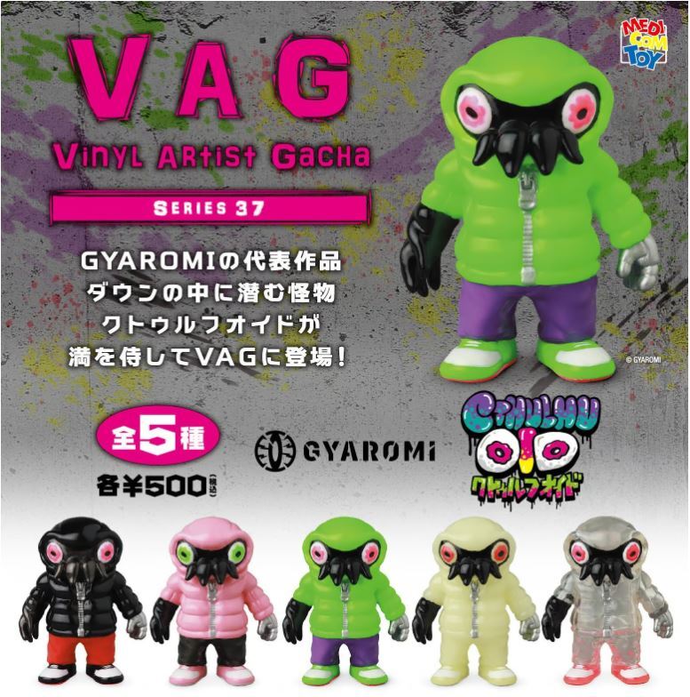 VAG 37 GYAROMI クトゥルフオイド 5種コンプ GYAROMI sofvi ソフビ