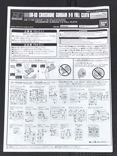 美品 HG 1/144 機動戦士クロスボーン・ガンダム クロスボーン・ガンダムX-0フルクロス 未組立品 プラモデル_画像4