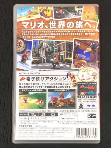  super Mario Odyssey futoshi ....V DX Nintendo switch game soft total 2 point set QG035-50