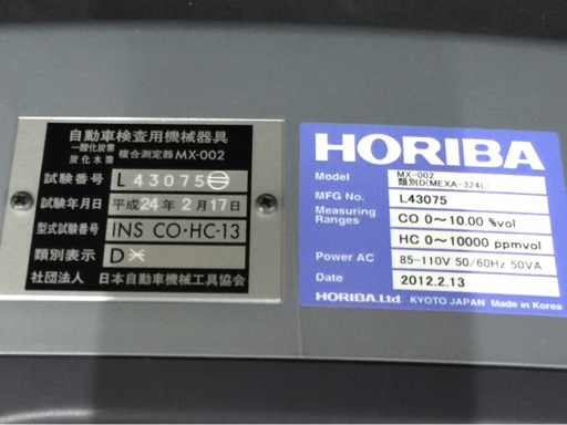 HORIBA MEXA-324L BANZAI AUTOMOTIVE EMISSION ANALYZER 排ガス測定器_画像7