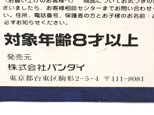 バンダイ メテオファイル02 騎士凰牙＆データウェポンセット GEAR戦士 電童 保存箱 付属 ホビー おもちゃの画像7