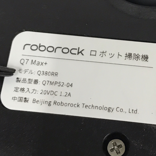 1円 ROBOROCK ロボロック Q7Max Q380RR ロボット掃除機 家電 通電動作確認済_画像5