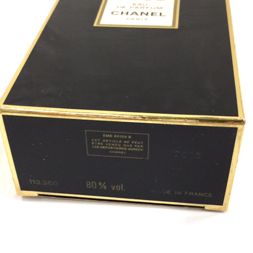 シャネル ココシャネル オードゥパルファン 100ml No,5 7ml アリュール 15ml 香水 3点セット CHANEL_画像4