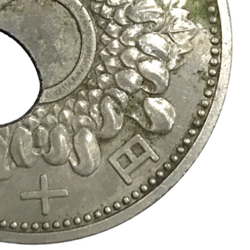 日本国 昭和41年 50円 エラーコイン 硬貨_画像10