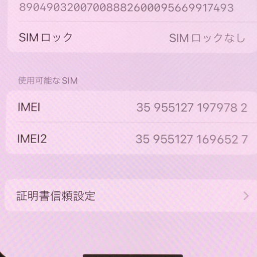 1円 SIMフリー Apple iPhone13 28GB A2631 MLNE3J/A 1ピンク スマホ 本体 SIMロック解除済_画像8