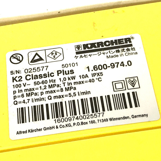 KARCHER K2 CLASSIC PLUS 家庭用高圧洗浄機 電動工具 付属品あり_画像6