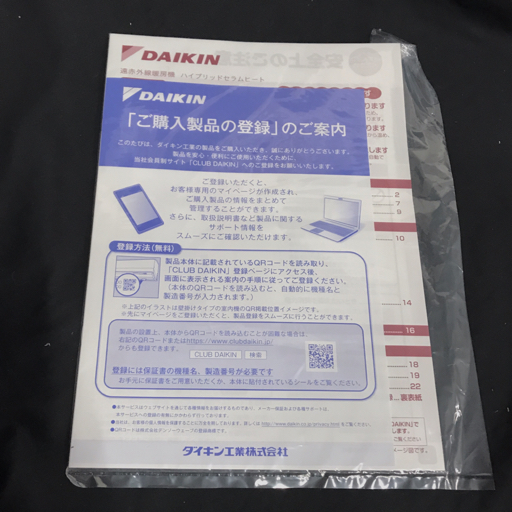 美品・未使用 DAIKIN ダイキン WRH134AS-H ハイブリッド セラムヒート 遠赤外線暖房機_画像9