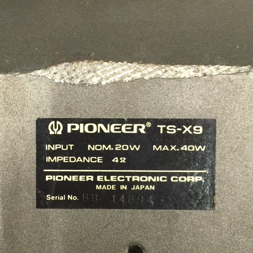 PIONEER TS-X9 ロンサムカーボーイ カースピーカー カーオーディオ セット_画像7