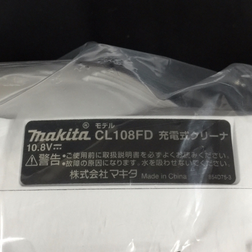 美品 makita CL108FD 充電式クリーナ ハンドクリーナー 10.8V バッテリー 充電器 付属_画像5