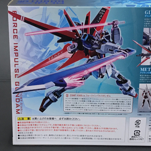 新品同様 ROBOT魂 超合金 機動戦士ガンダムSEED DESTINY フォースインパルスガンダム 未開封品 アクションフィギュア_画像6