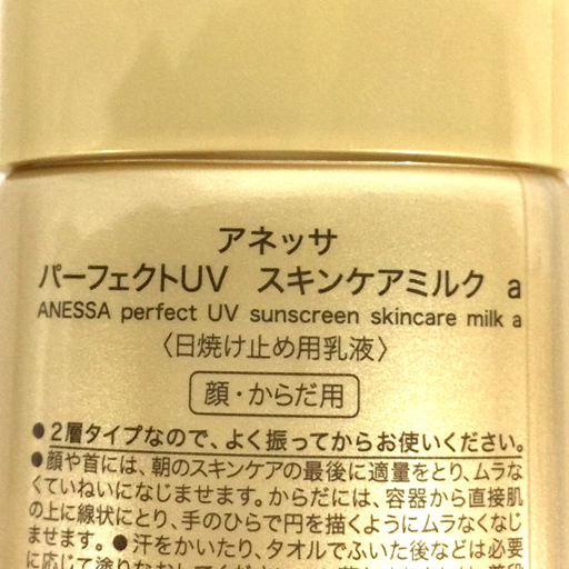 資生堂 アネッサ パーフェクトuv スキンケアミルク 日焼け止め用乳液 顔・からだ用　60ml 計2点 セット_画像4