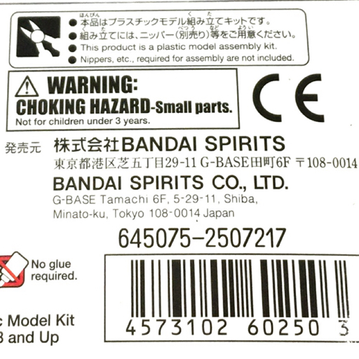 SDガンダム クロスシルエット フェニックスガンダム 他 佐助デルタガンダム 等 プラモデル 未組立 計3点 セット_画像6