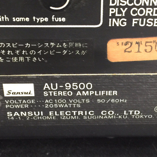 1円 Sansui AU-9500 STEREO AMPLIFIER プリメインアンプ オーディオ機器 通電確認済み_画像10