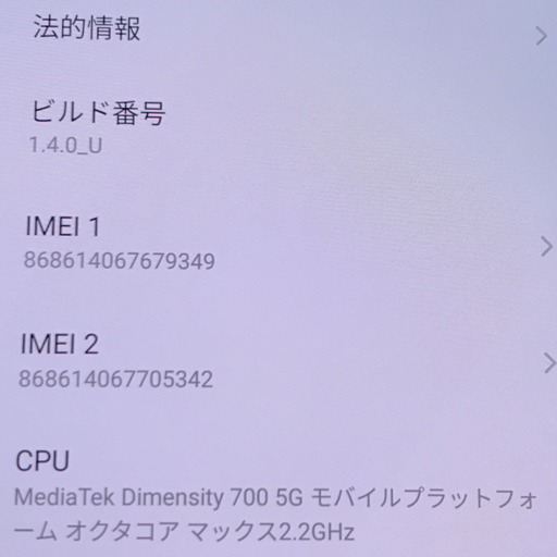 Yモバイル ZTE Libero 5G III A202ZT 64GB パープル スマホ 本体 利用制限〇 SIMロック解除済_画像4