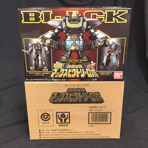 美品 スーパーミニプラ 救急戦隊ゴーゴーファイブ ブラック マックスビクトリーロボ 未組立品 輸送箱付き_画像1