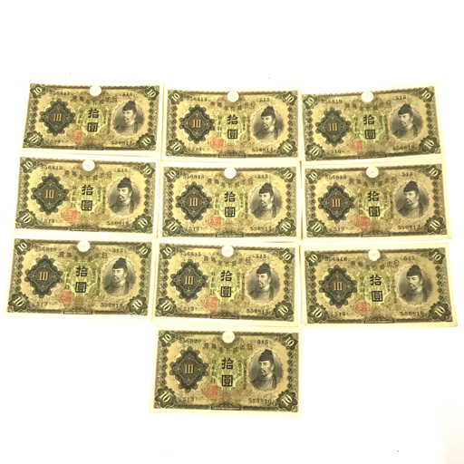 和気清麻呂10円札 拾圓札 日本銀行兌換券 連番 10枚セット 小紙幣の画像1
