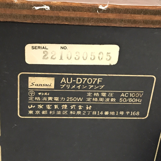 SANSUI AU-D707F プリメインアンプ 通電確認済み サンスイ オーディオ機器_画像8