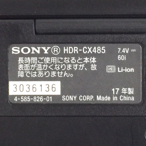 SONY HDR-CX485 デジタルHDビデオカメラレコーダー 通電確認済み_画像5