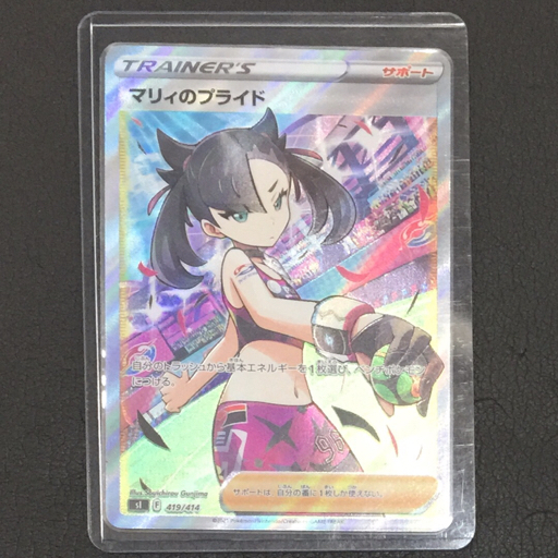 Yahoo!オークション - 1円 ポケモンカード マリィのプライド s1F Yahoo!オークション - 1円 ポケモンカード マリィのプライド s1F