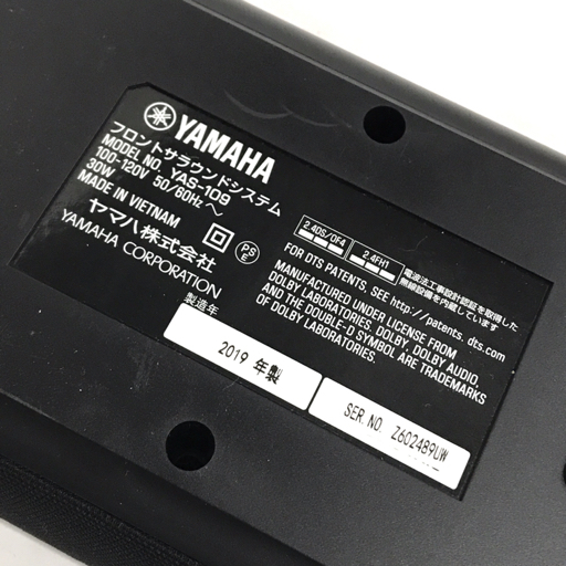 YAMAHA YAS-109 フロントサラウンドシステム スピーカー 本体 オーディオ機器_画像8