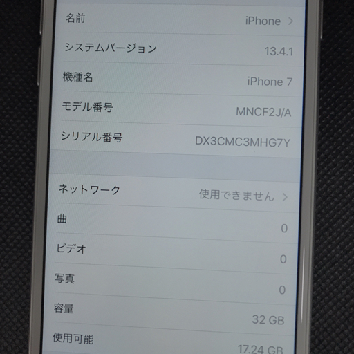 Softbank Apple iPhone 7 MNCF2J/A 32GB シルバー 利用制限〇 スマホ 本体 QR035-78の画像6