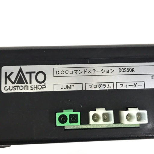 KATO Digitrax DCS50K DCCコントローラー パワーパック 鉄道模型 アクセサリー 通電動作未確認_画像4