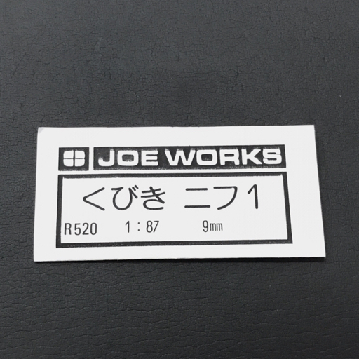 頸城鉄道 ニフ1 未塗装完成 乗工社 Bキット HOナロー 9mm 鉄道模型 車輌 電車 箱付き_画像6