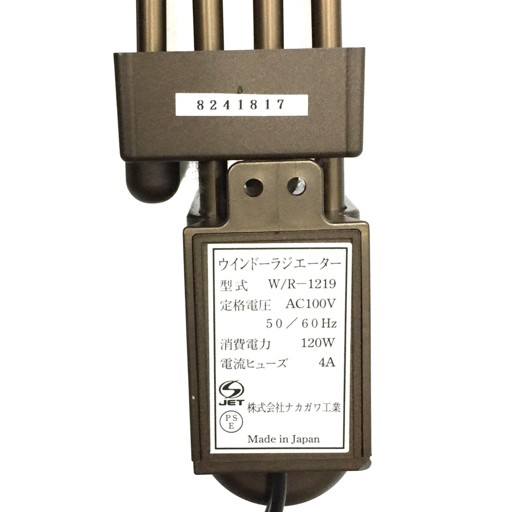 ナカガワ工業 W/R-1219 ウインドーラジエーター 結露防止ヒーター 電気ヒーター QR035-32_画像6