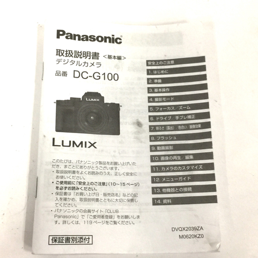 1円 Panasonic DC-G100 1:3.5-5.6 /12-32 ミラーレス一眼 デジタルカメラ L061515の画像9