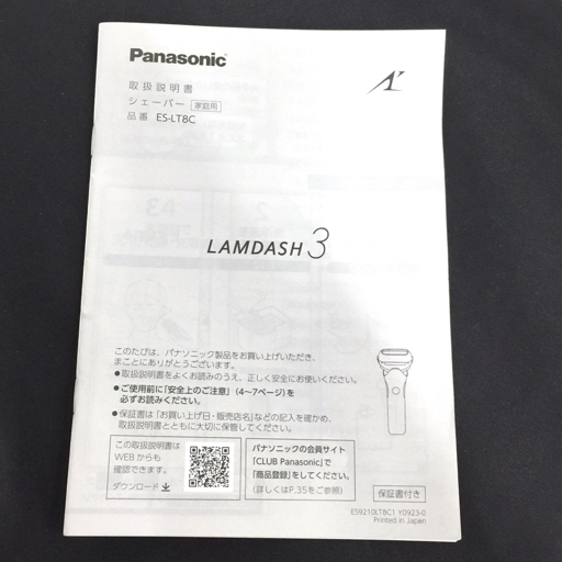 1円 Panasonic ES-LT8C 3枚刃 メンズシェーバー ラムダッシュ 動作確認済_画像7