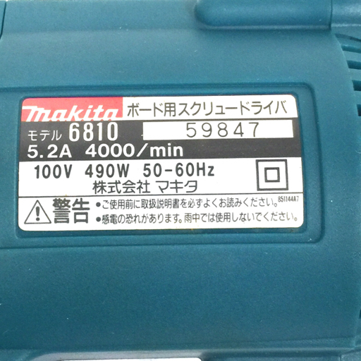 makita 6810 ボード用 スクリュードライバ 100V 動作確認済み マキタ_画像3